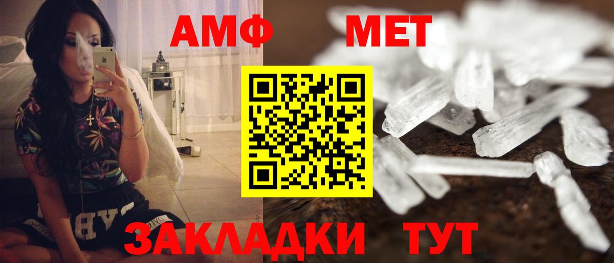Амфетамин 97%  Вход с VPN  АМФЕТАМИН  Сегежа 