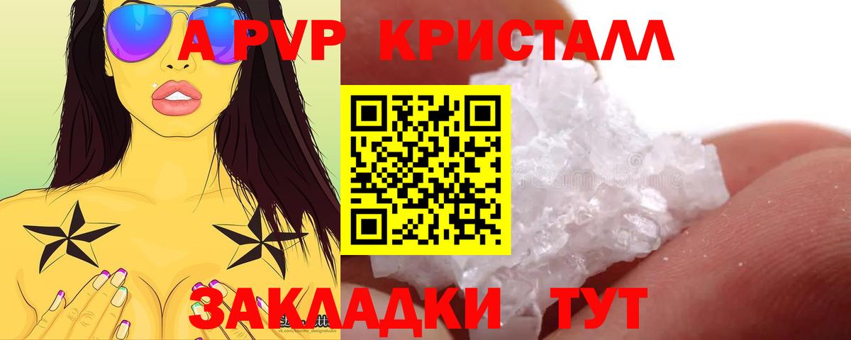 А ПВП мука Сегежа