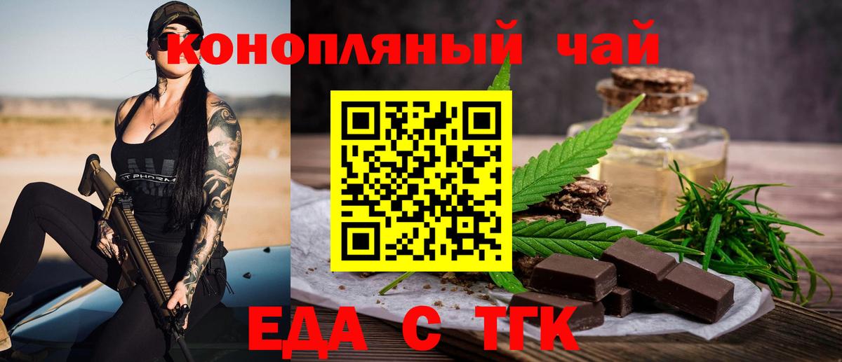 Сегежа  Еда ТГК конопля  Вход с VPN 