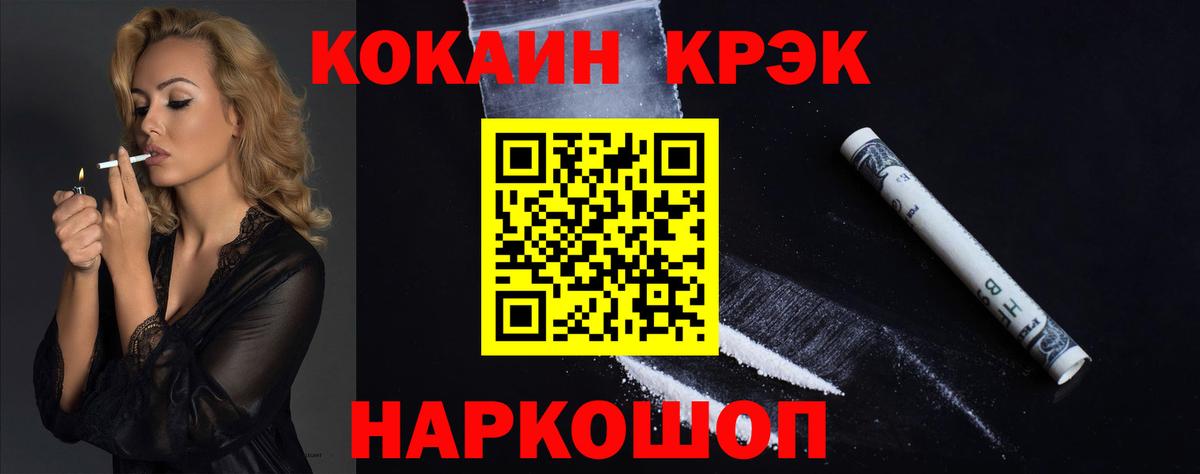 COCAIN VHQ  КОКАИН Колумбийский  Вход с VPN  наркотики  Сегежа 