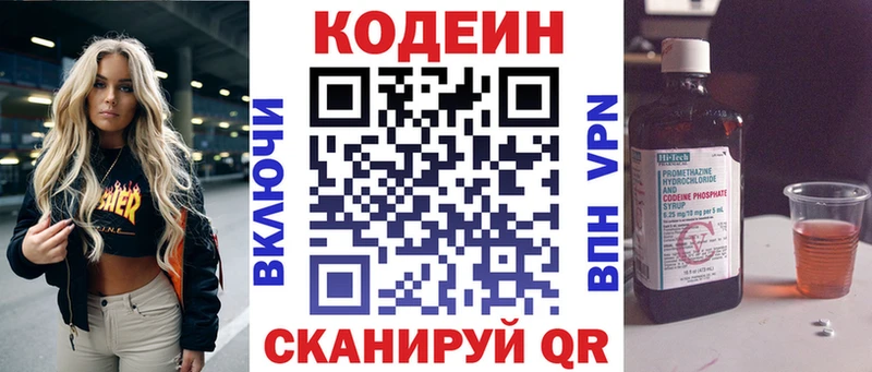 Кодеиновый сироп Lean Purple Drank  наркотики  Сегежа 