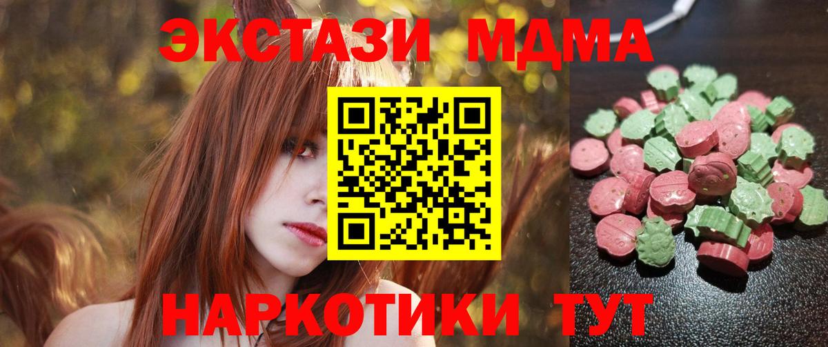 Экстази TESLA  Ecstasy бентли  omg онион  Сегежа  Вход с VPN 