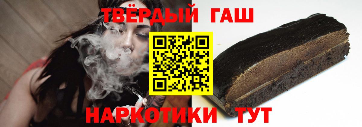 Сегежа  ГАШ  ГАШИШ индика сатива  Вход с VPN  ГАШИШ VHQ 
