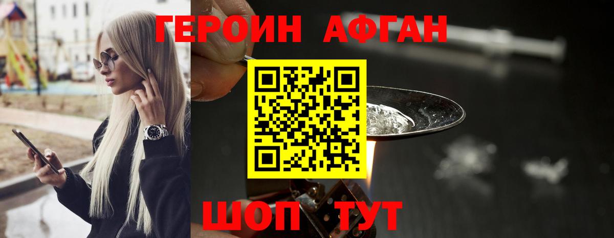Сегежа  Героин  Вход с VPN  Героин хмурый 