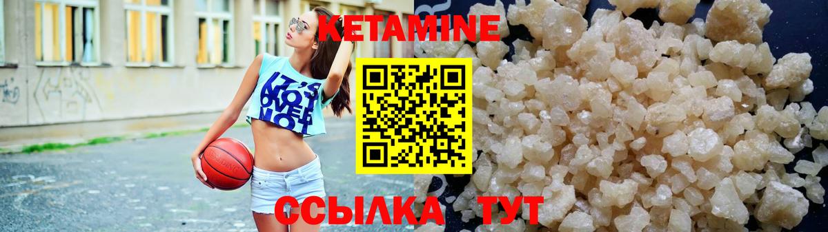КЕТАМИН ketamine Сегежа