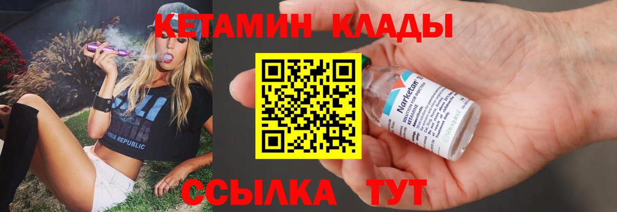 КЕТАМИН ketamine  Вход с VPN  Сегежа 