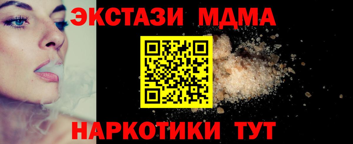 Сегежа  MDMA  МДМА VHQ  Вход с VPN  MDMA кристаллы 