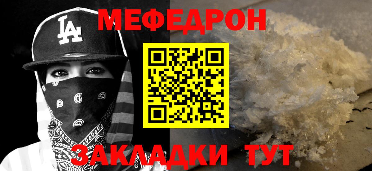 Сегежа  Меф  Вход с VPN  Мефедрон кристаллы  МЯУ-МЯУ 