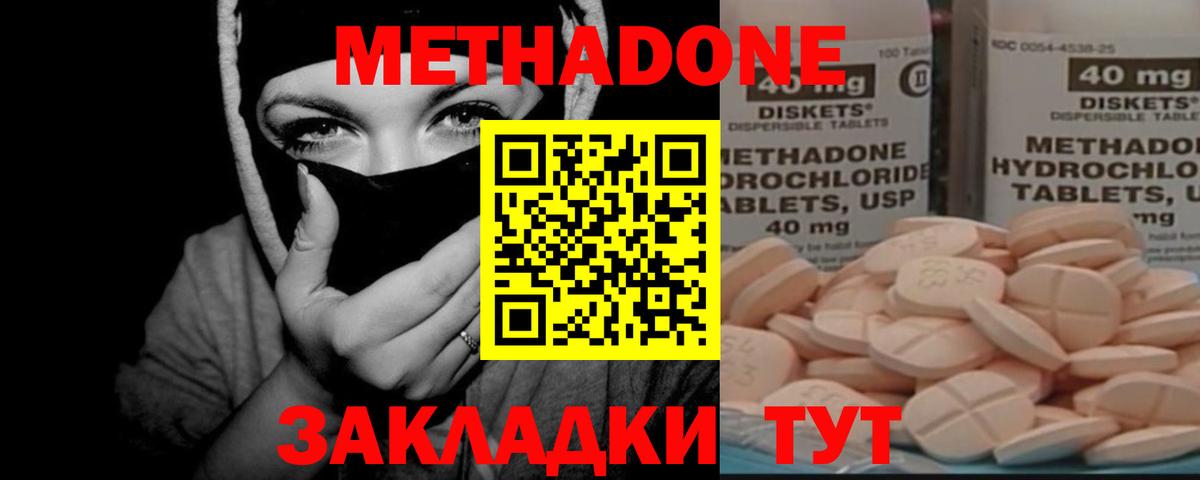   как войти  Метадон VHQ  Вход с VPN  Сегежа 