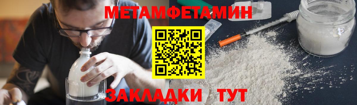 Метамфетамин Декстрометамфетамин 99.9%  Вход с VPN  Сегежа 