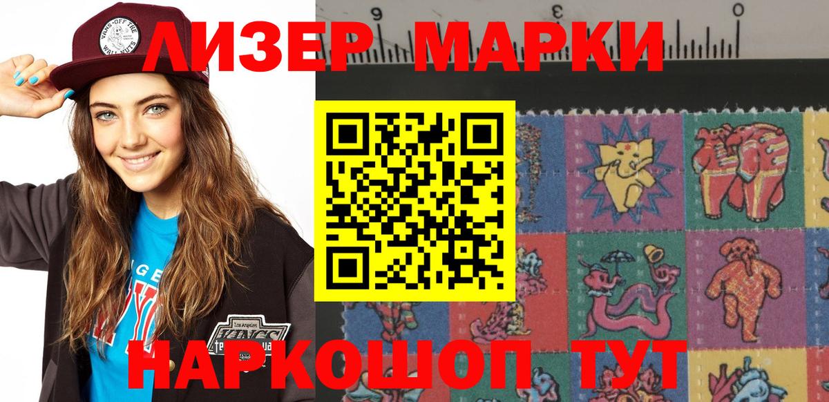 Сегежа  Наркотические марки 1500мкг  Марки N-bome  Вход с VPN  Наркотические марки 1500мкг 