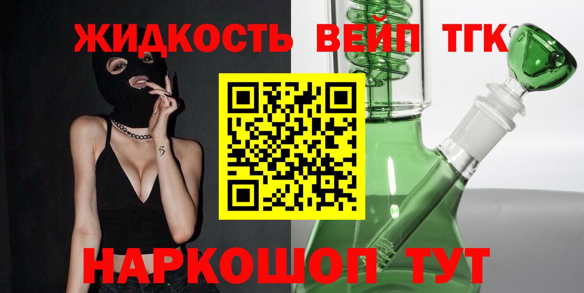 Сегежа  Дистиллят ТГК жижа  Вход с VPN 